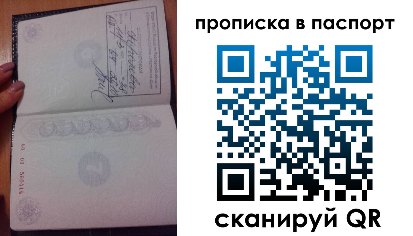 прописка ребенка в Медвежьегорске