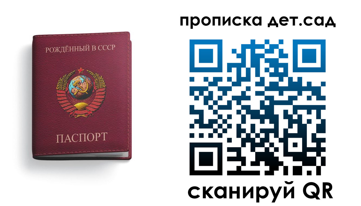 регистрация для дет. сада в Медвежьегорске