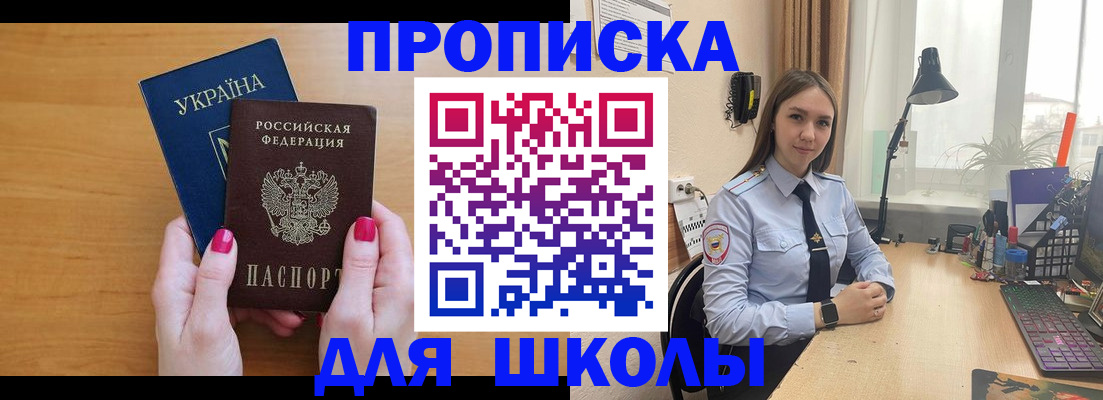 прописка паспорт в Медвежьегорске