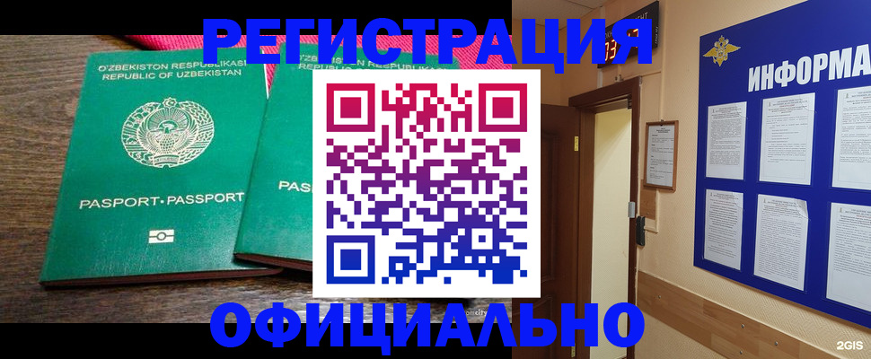 прописка для кредита в Медвежьегорске