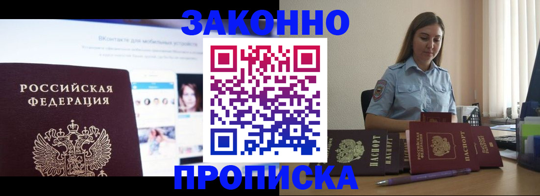 прописка от собственника в Медвежьегорске