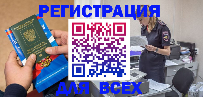 временная регистрация в квартире в Медвежьегорске