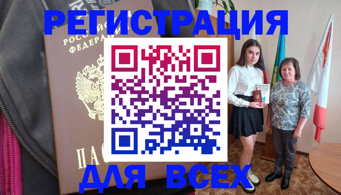 временная регистрация для школы в Медвежьегорске
