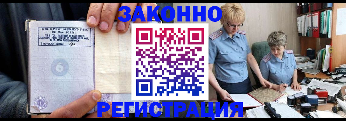 прописка для школы в Медвежьегорске