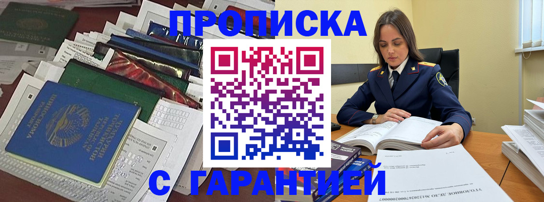 временная регистрация законно в Медвежьегорске