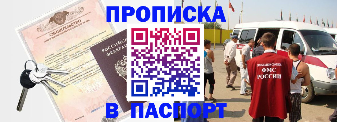 пропишу в квартире в Медвежьегорске